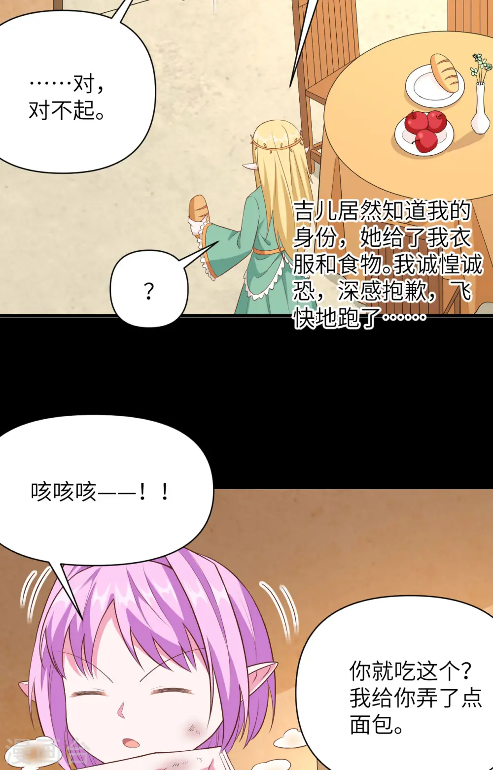 第345话9