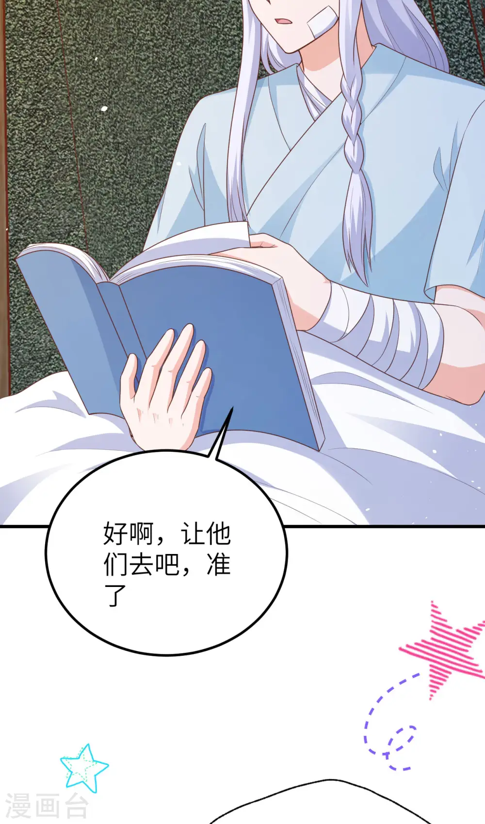 第467话10