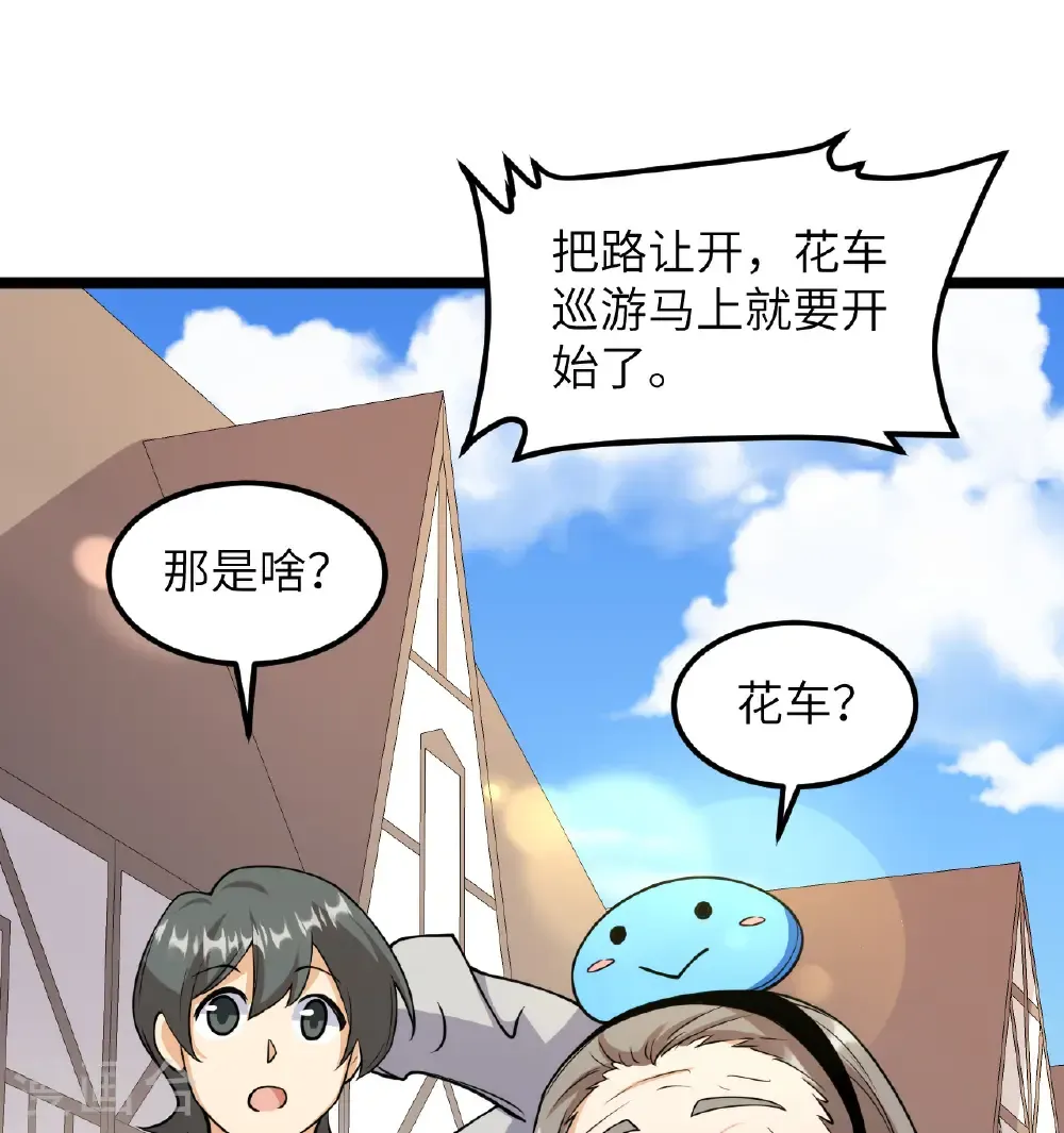 第518话45