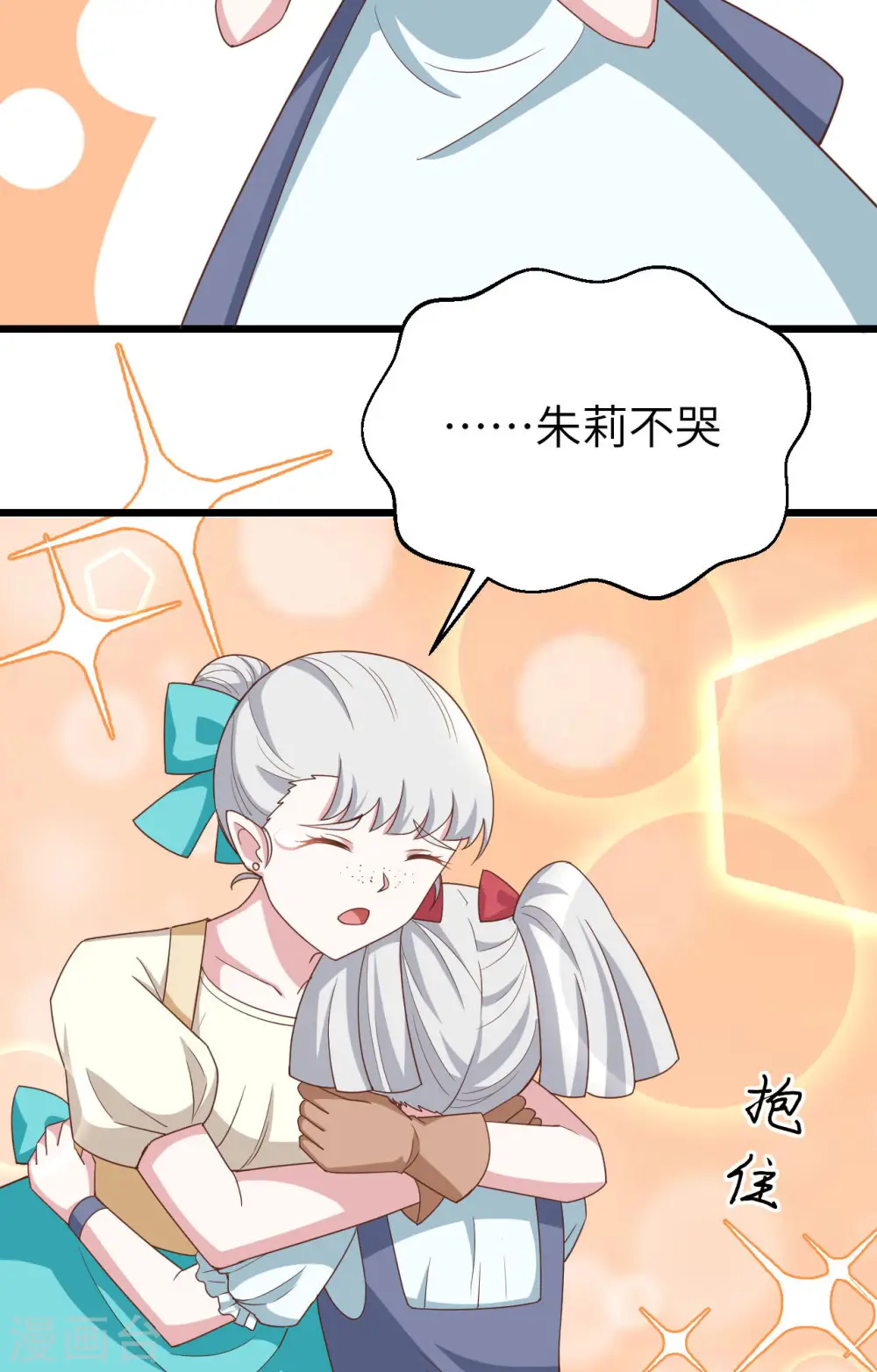 第371话71