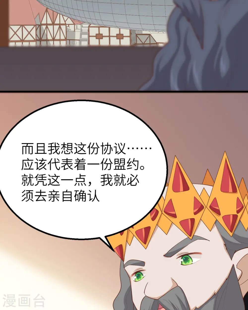 第259话36
