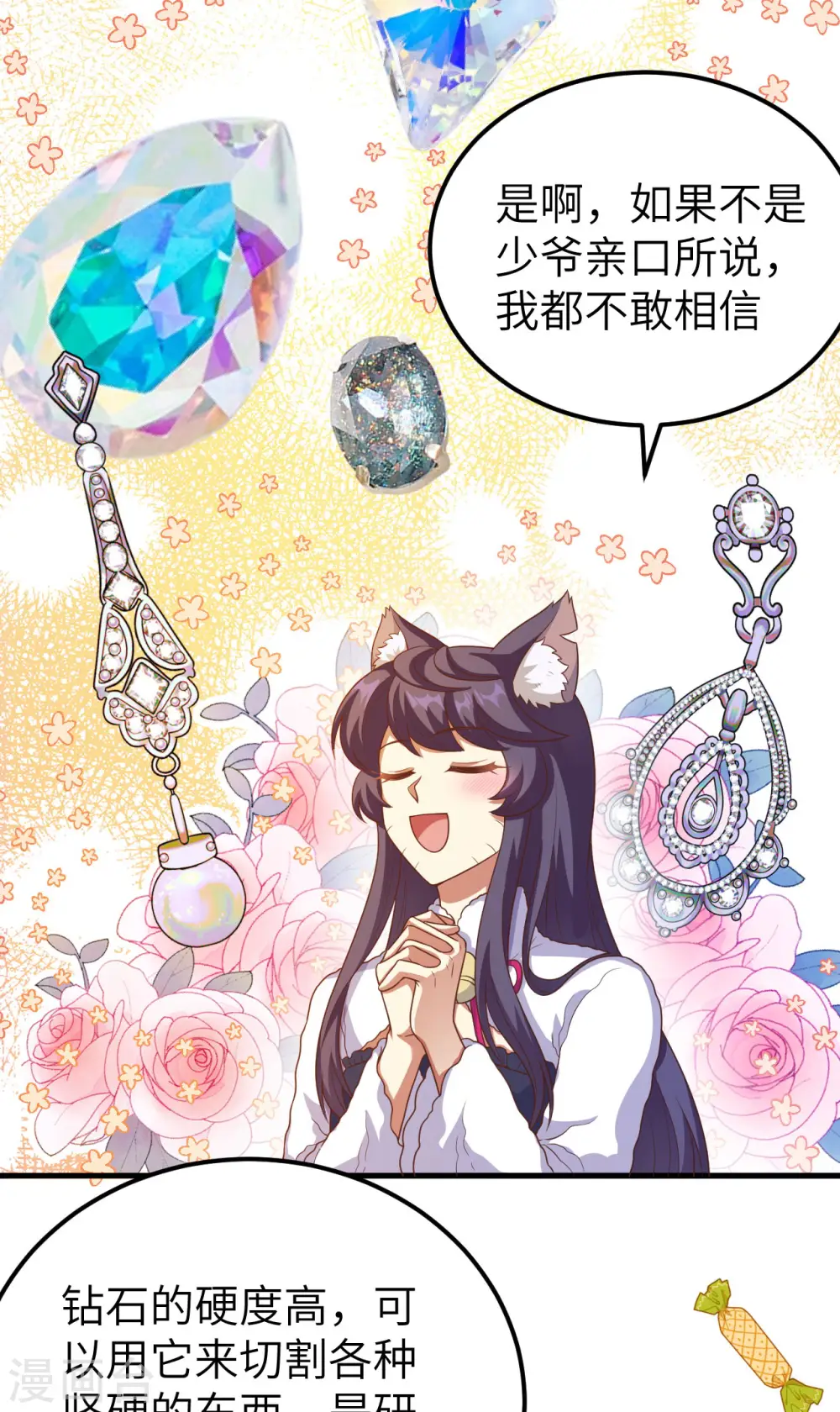 第424话24