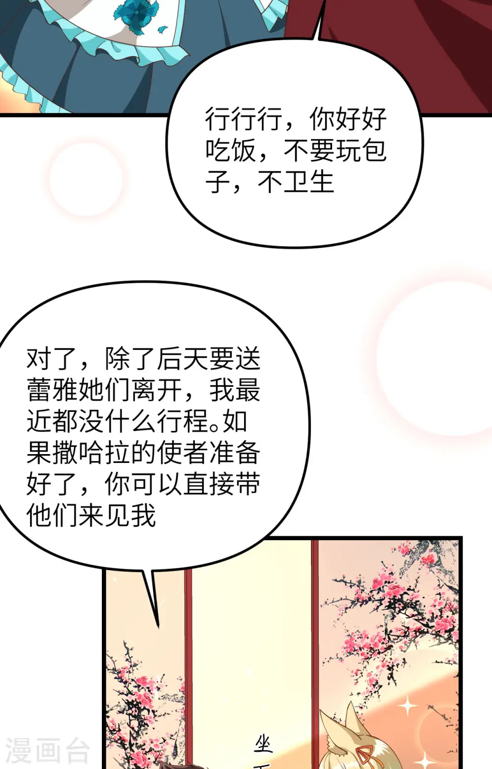 第368话17