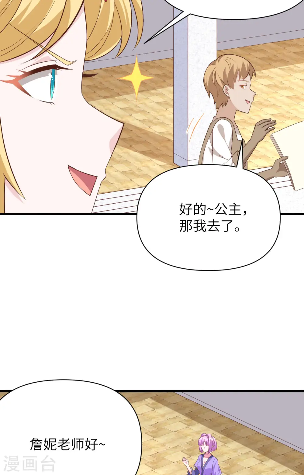 第341话4