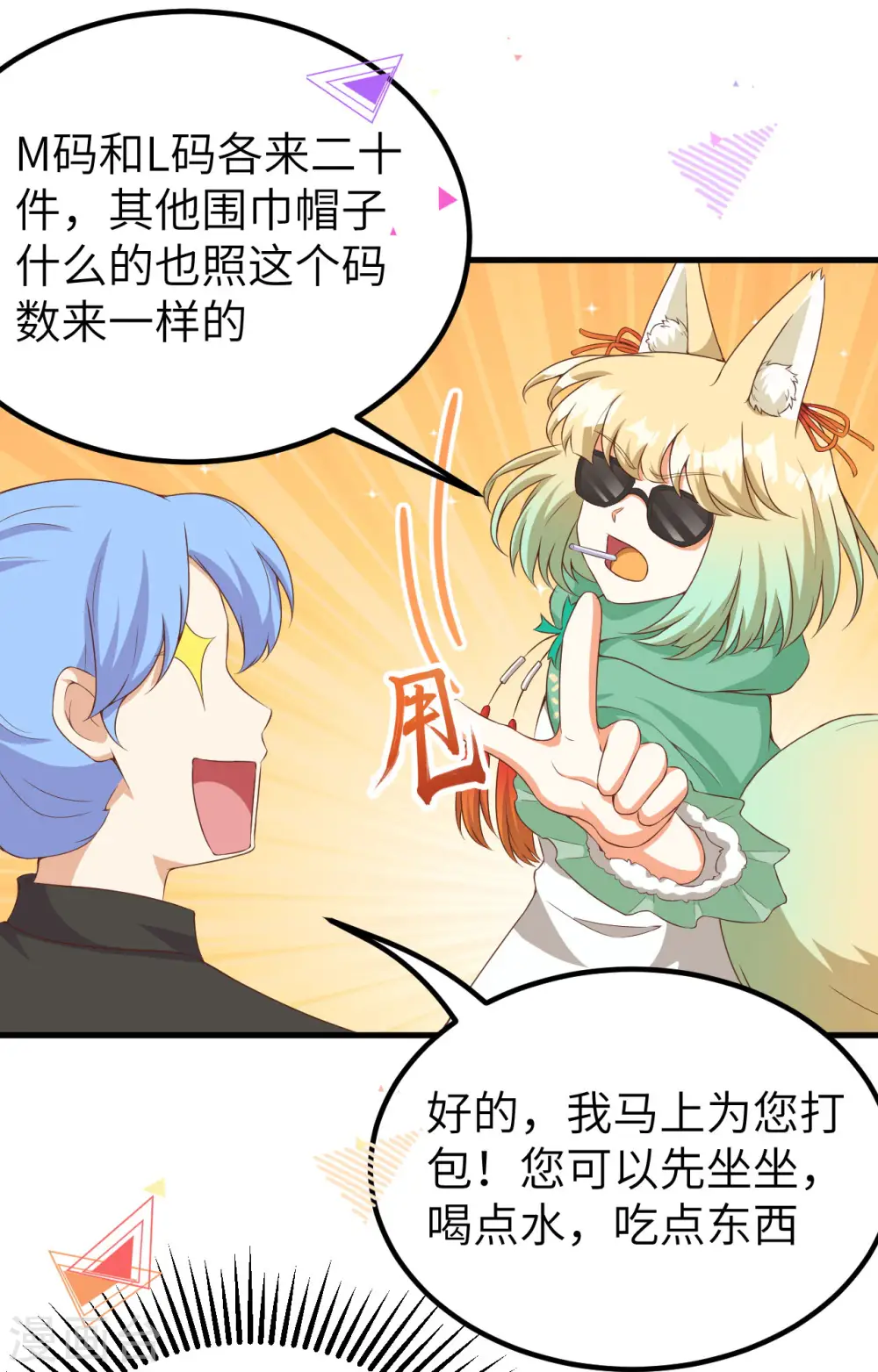 第374话84