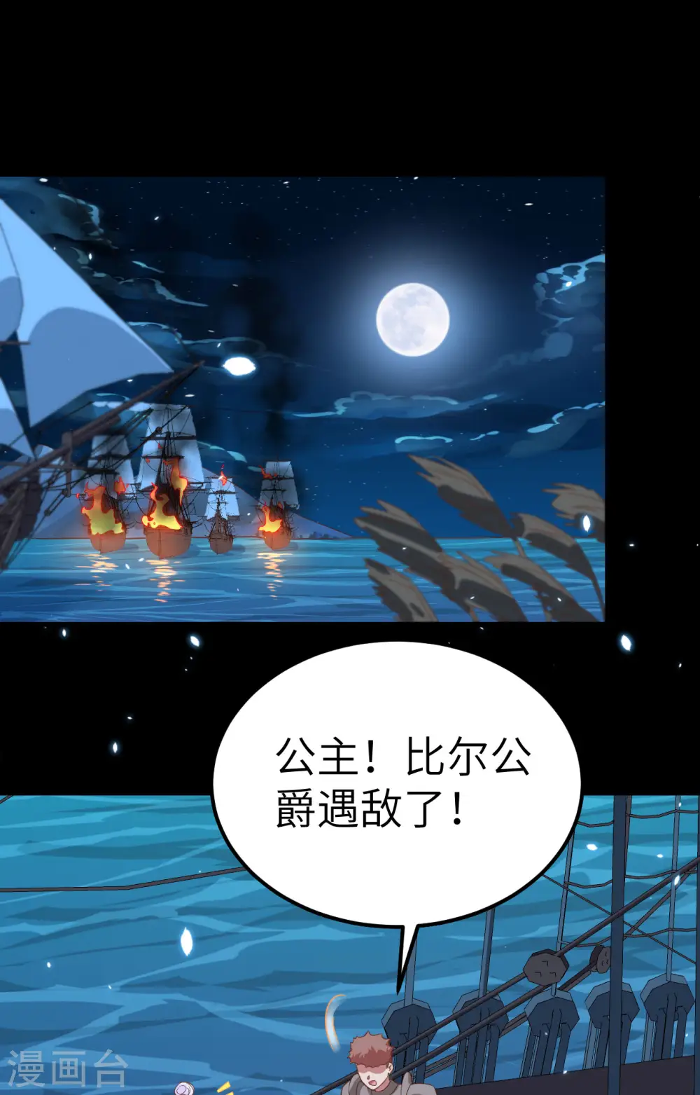 第280话8
