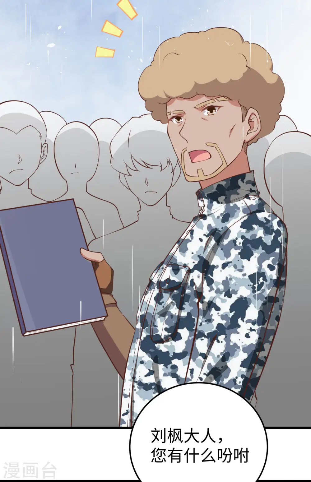 第161话43