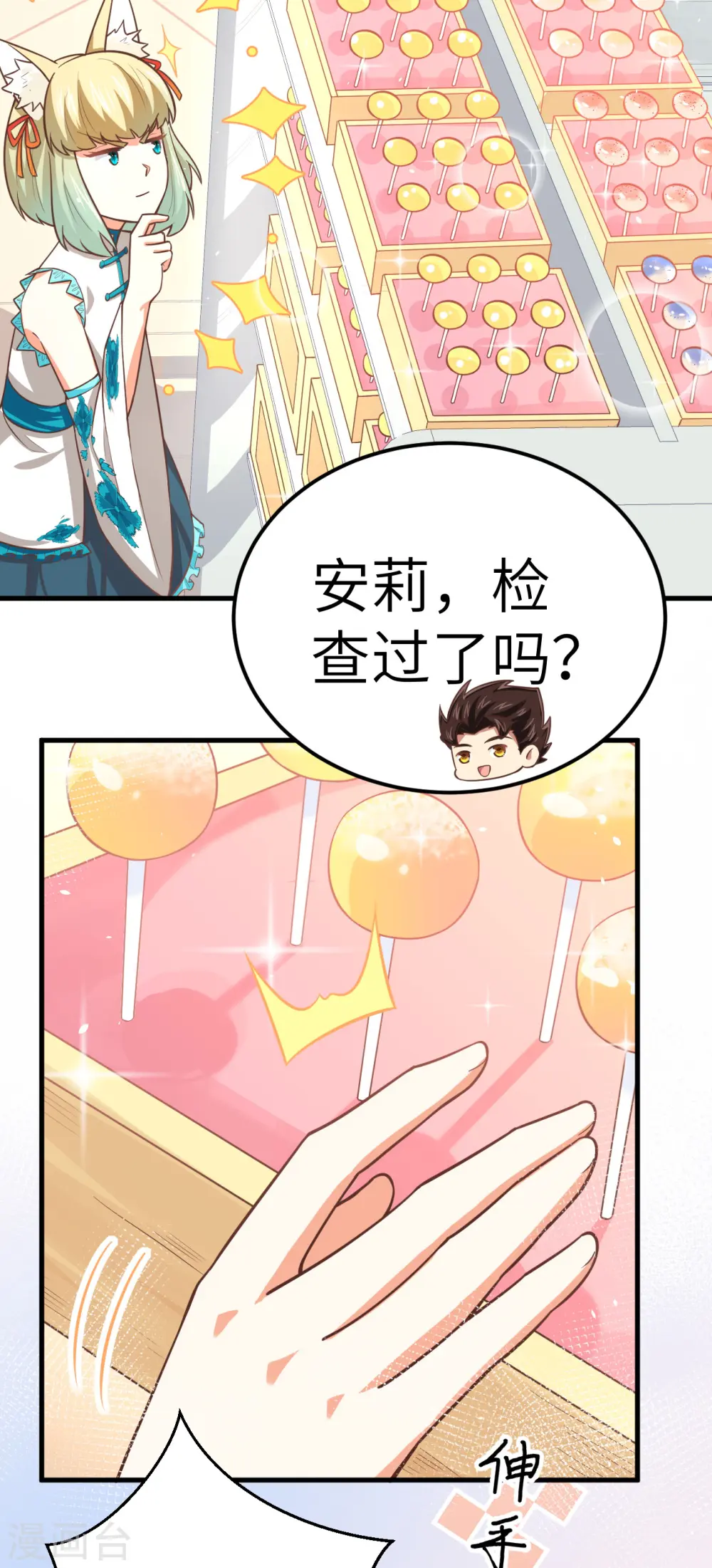 第186话4