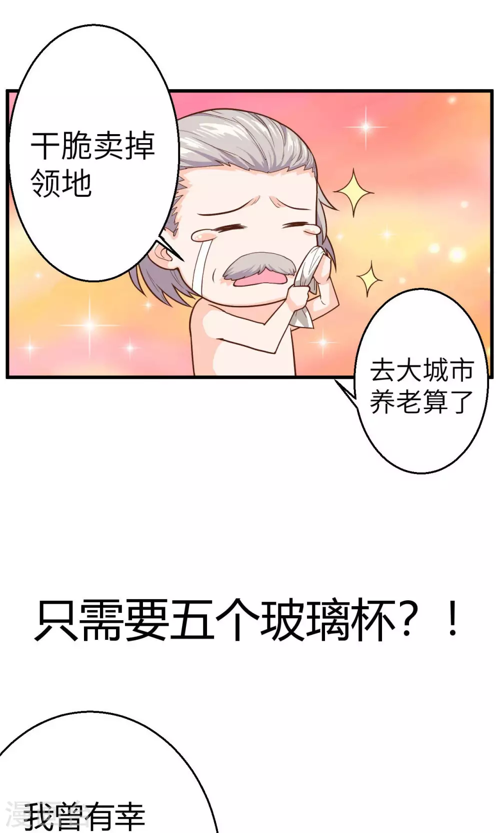 序章18