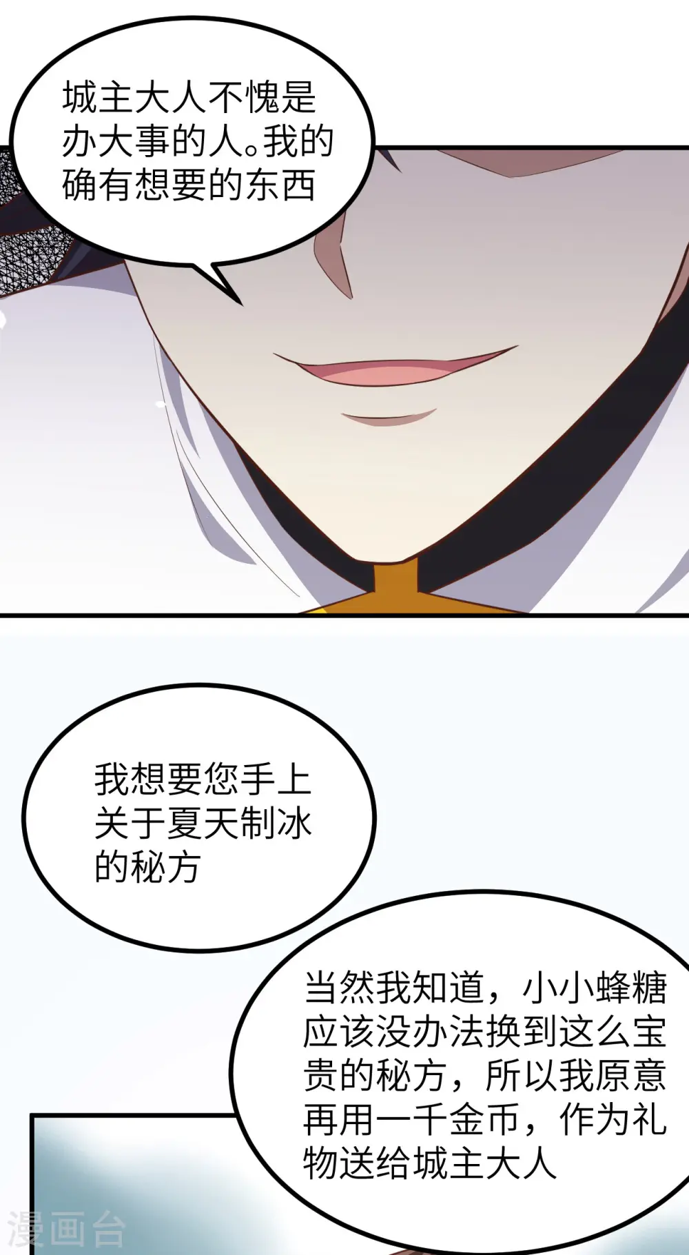 第211话38