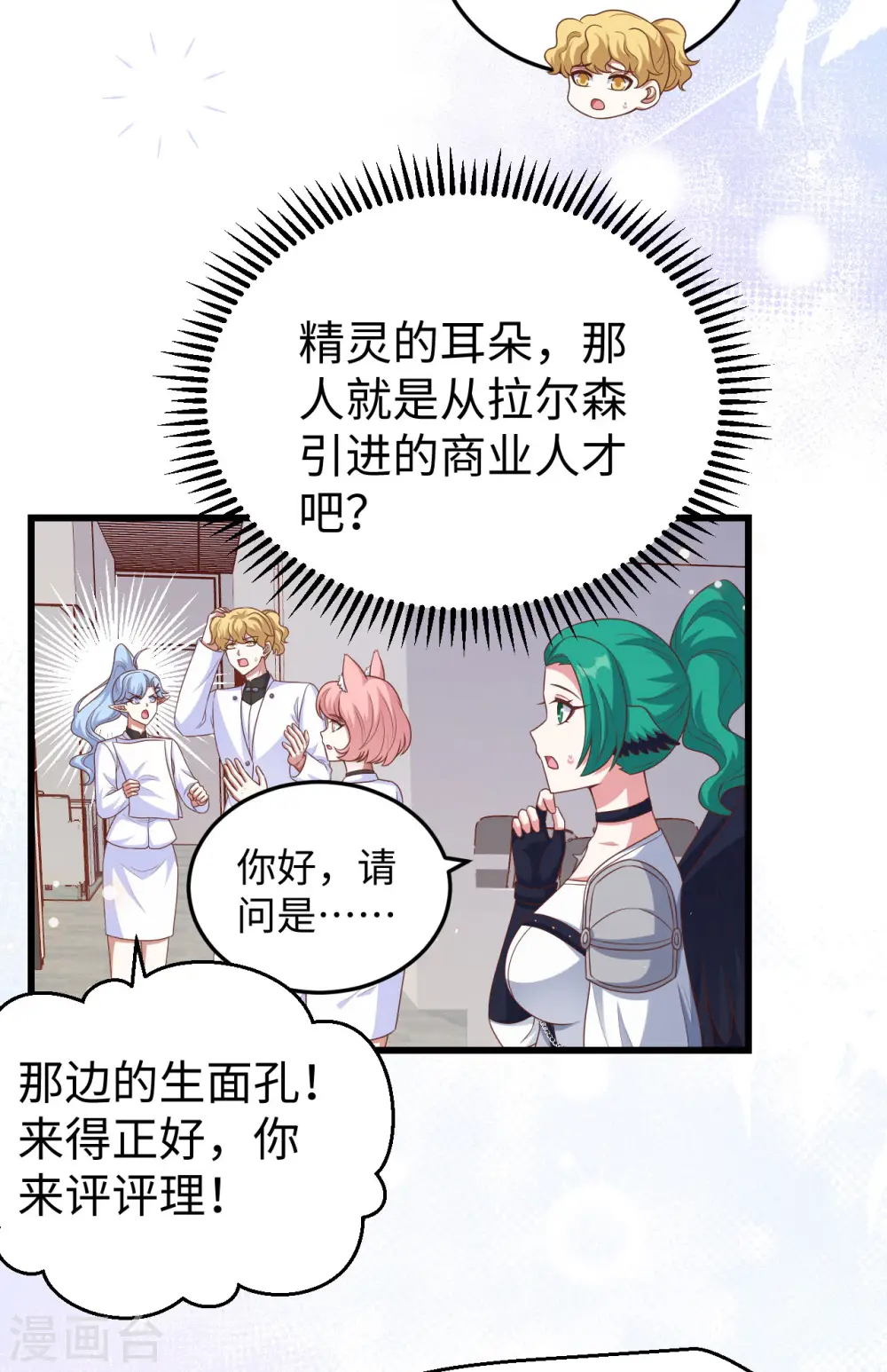 第470话6