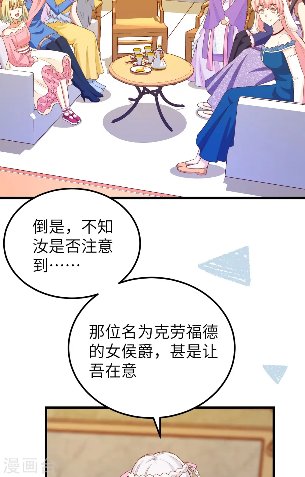 第437话23