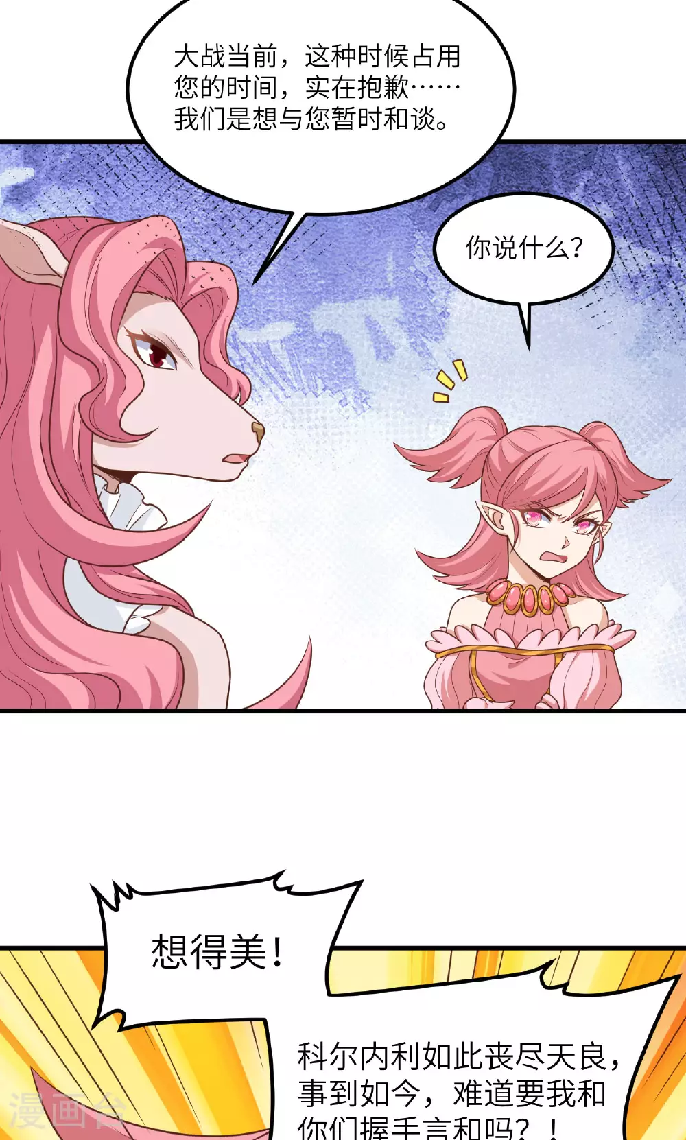 第493话26