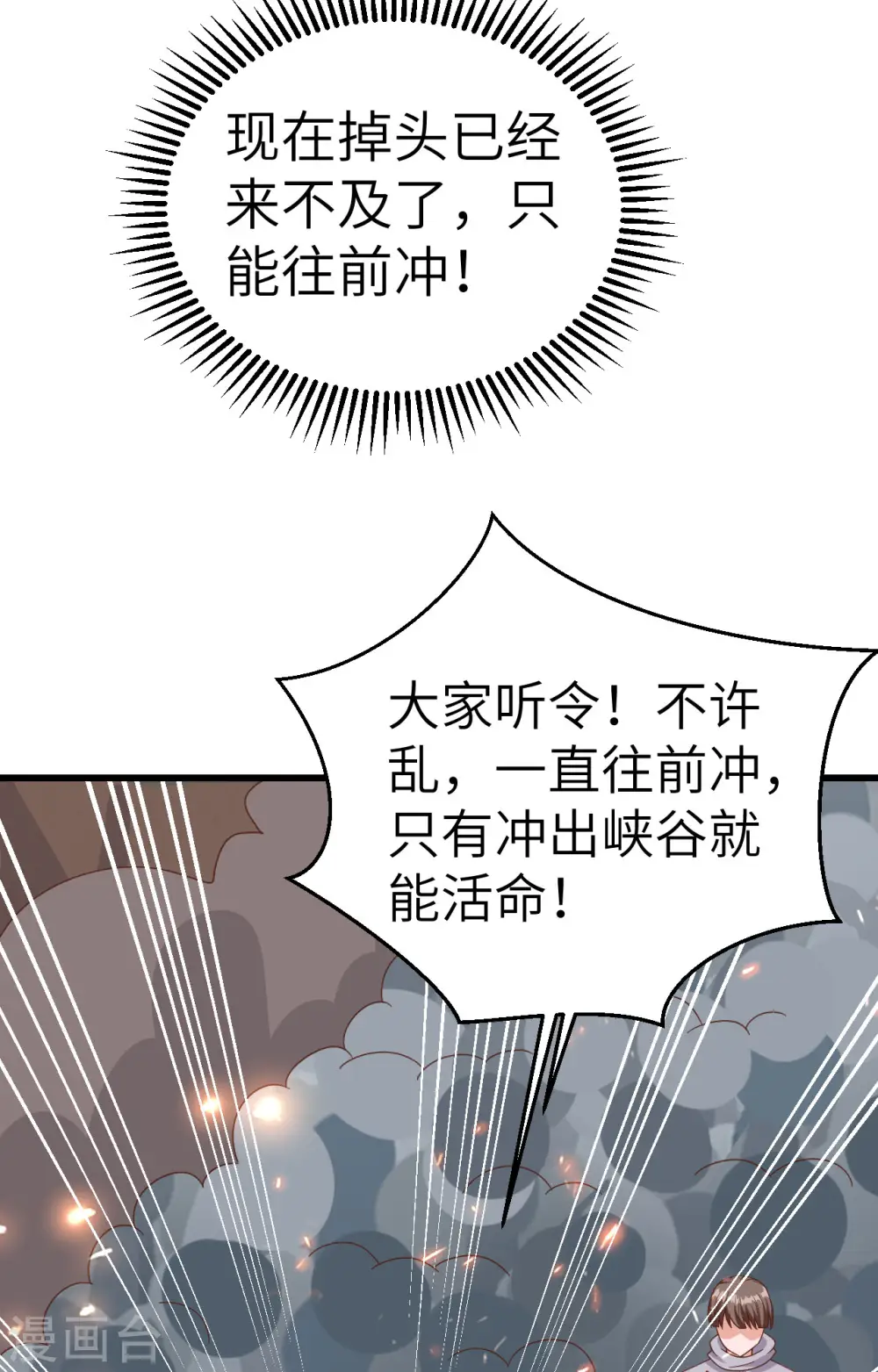 第346话9