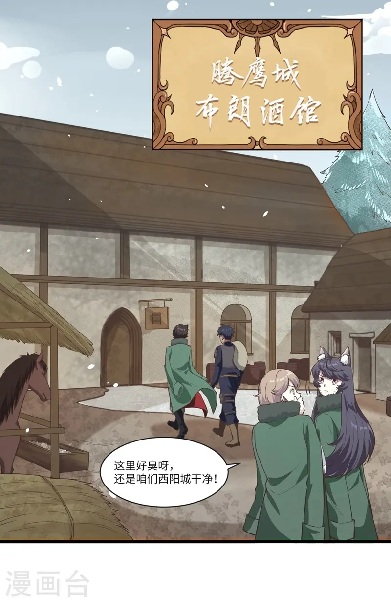 第127话3