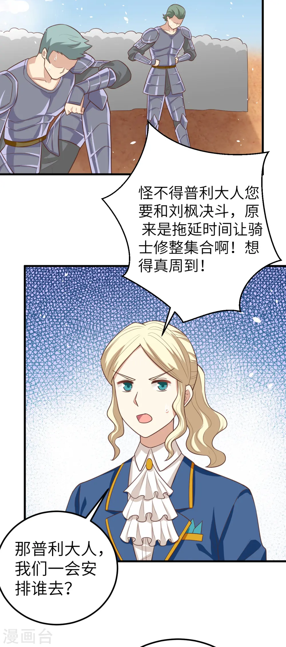 第188话16