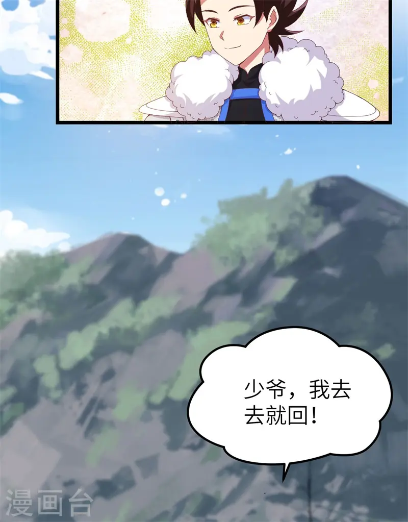 第420话26
