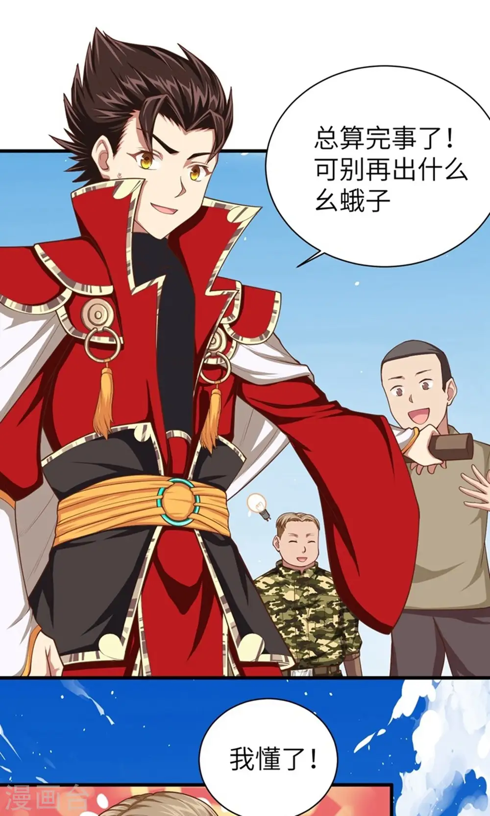 第37话45