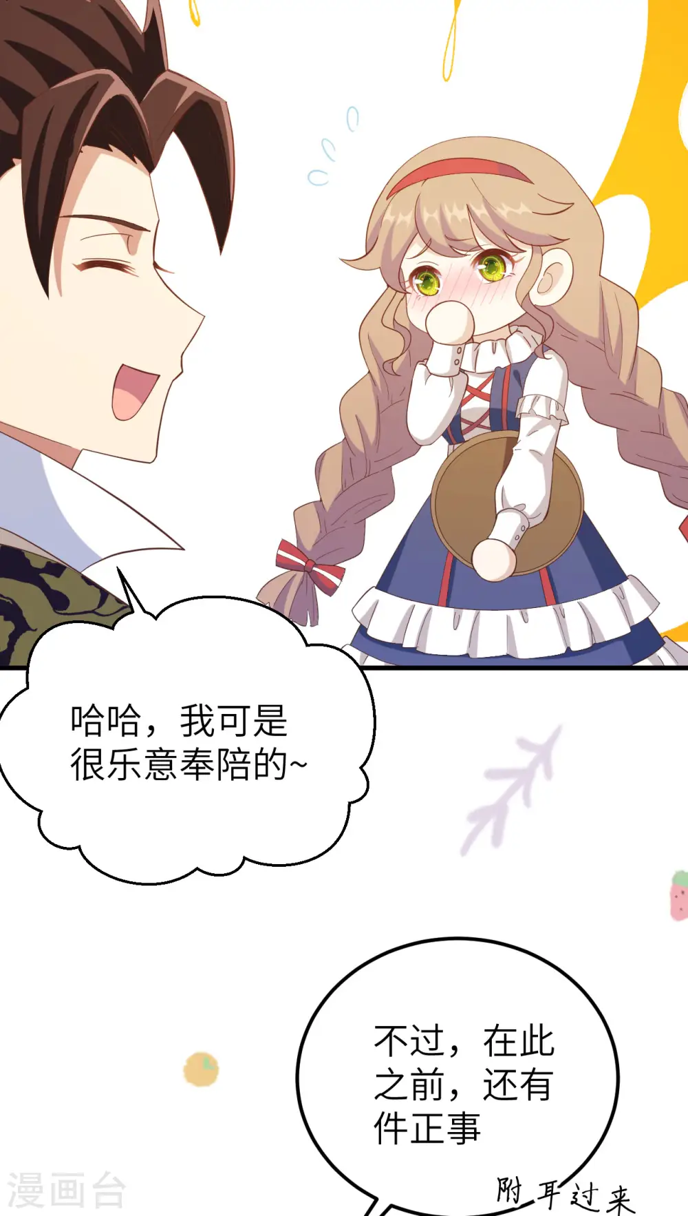 第427话61
