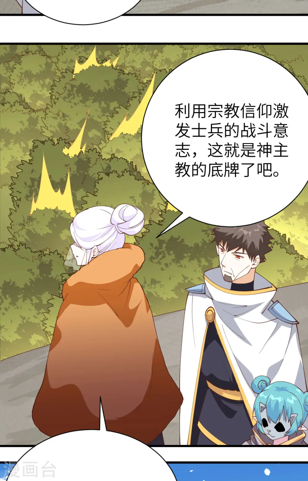 第291话27