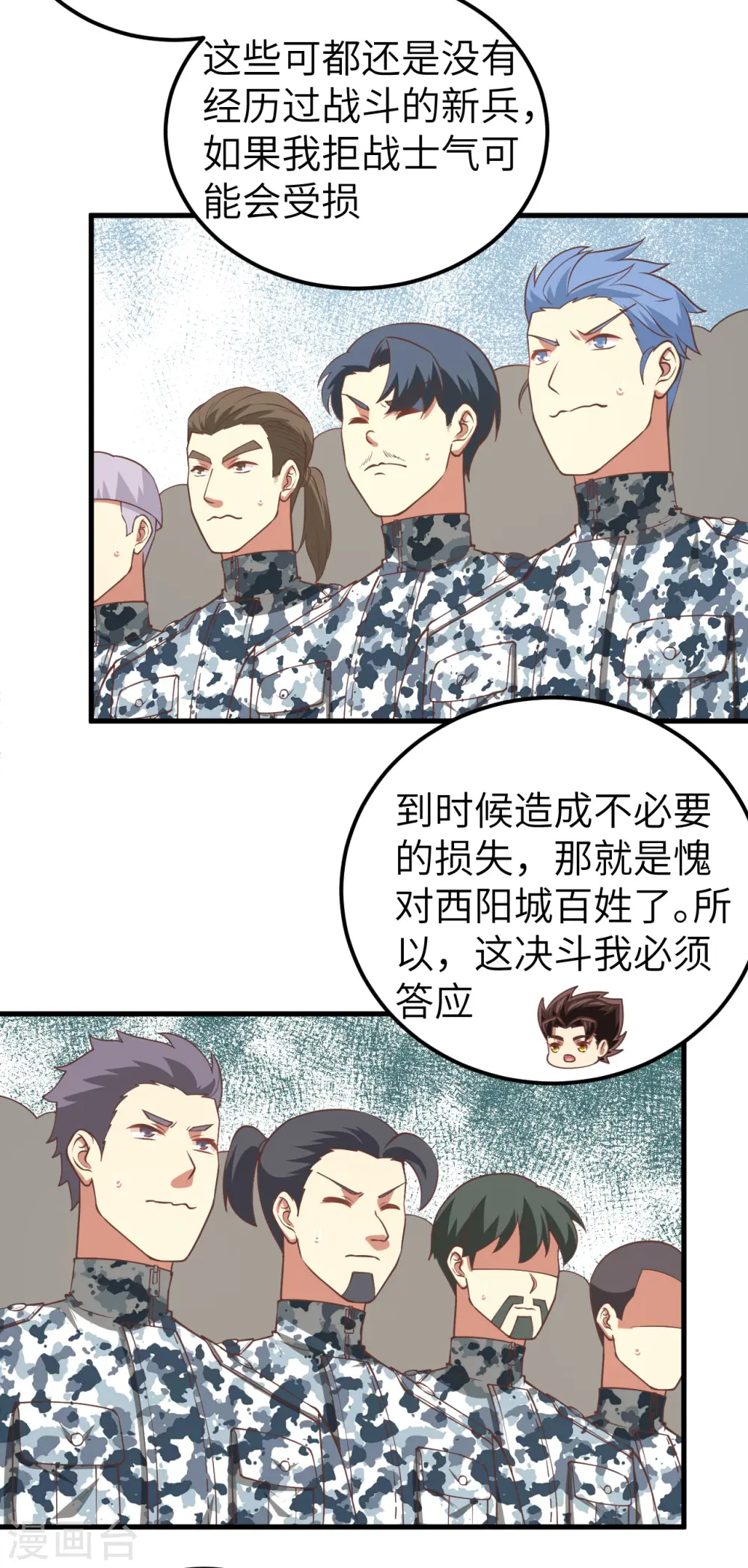 第188话10