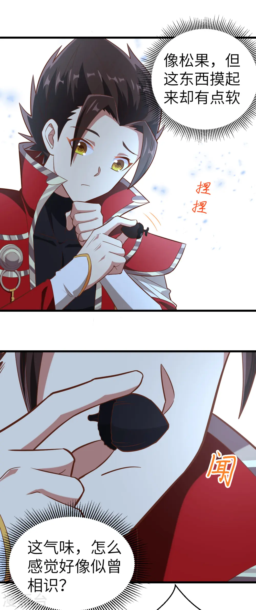 第217话16