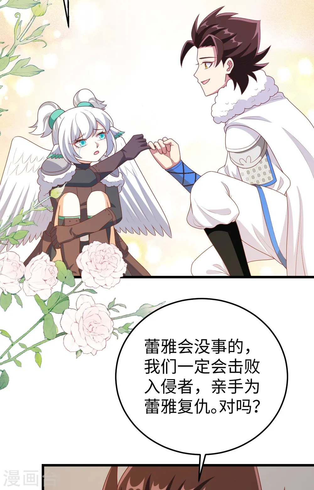 第419话13