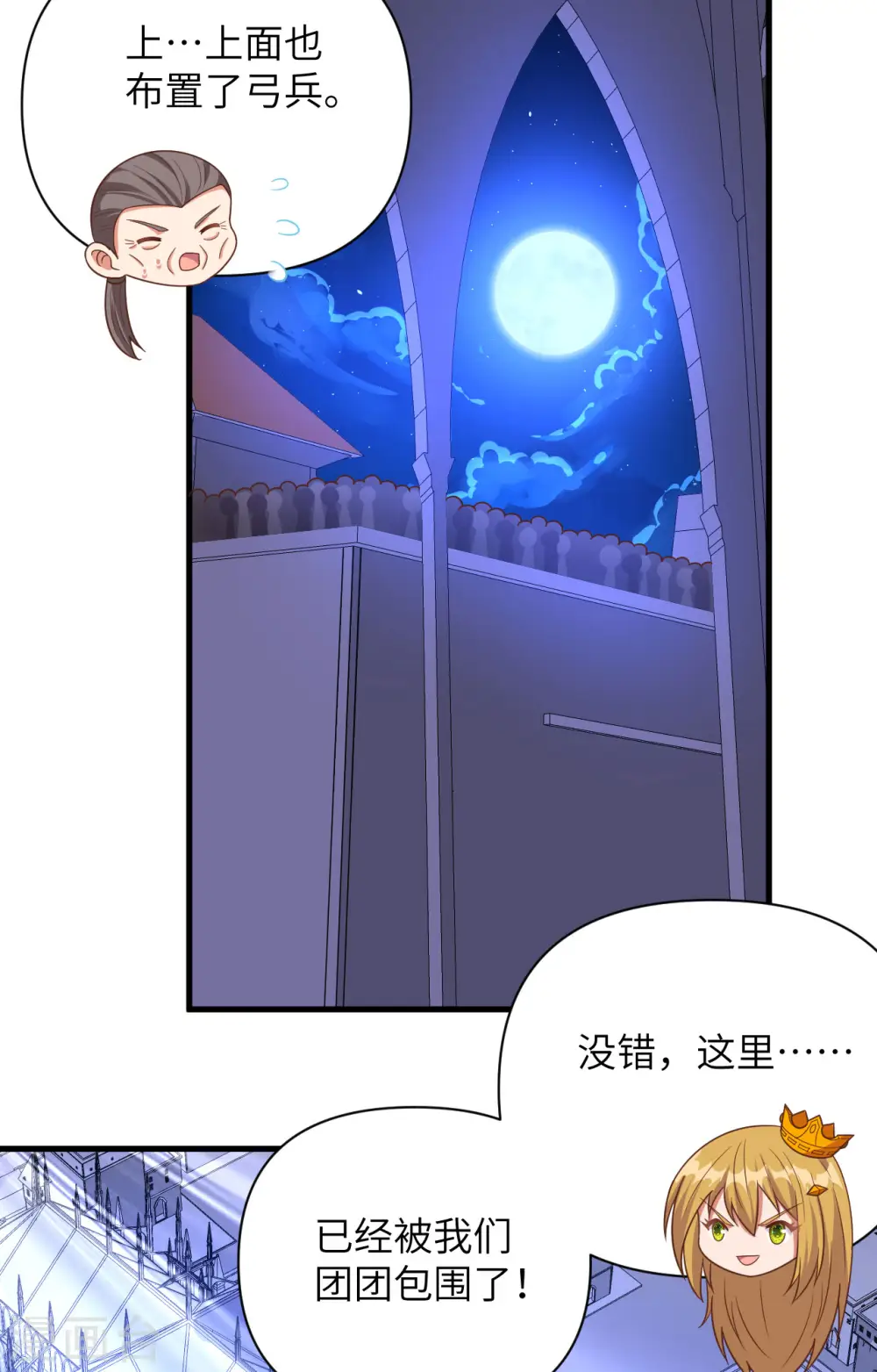 第358话4