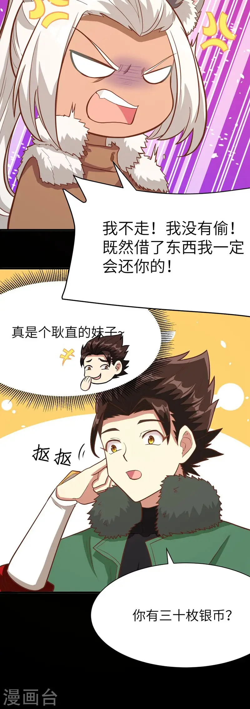 第110话10