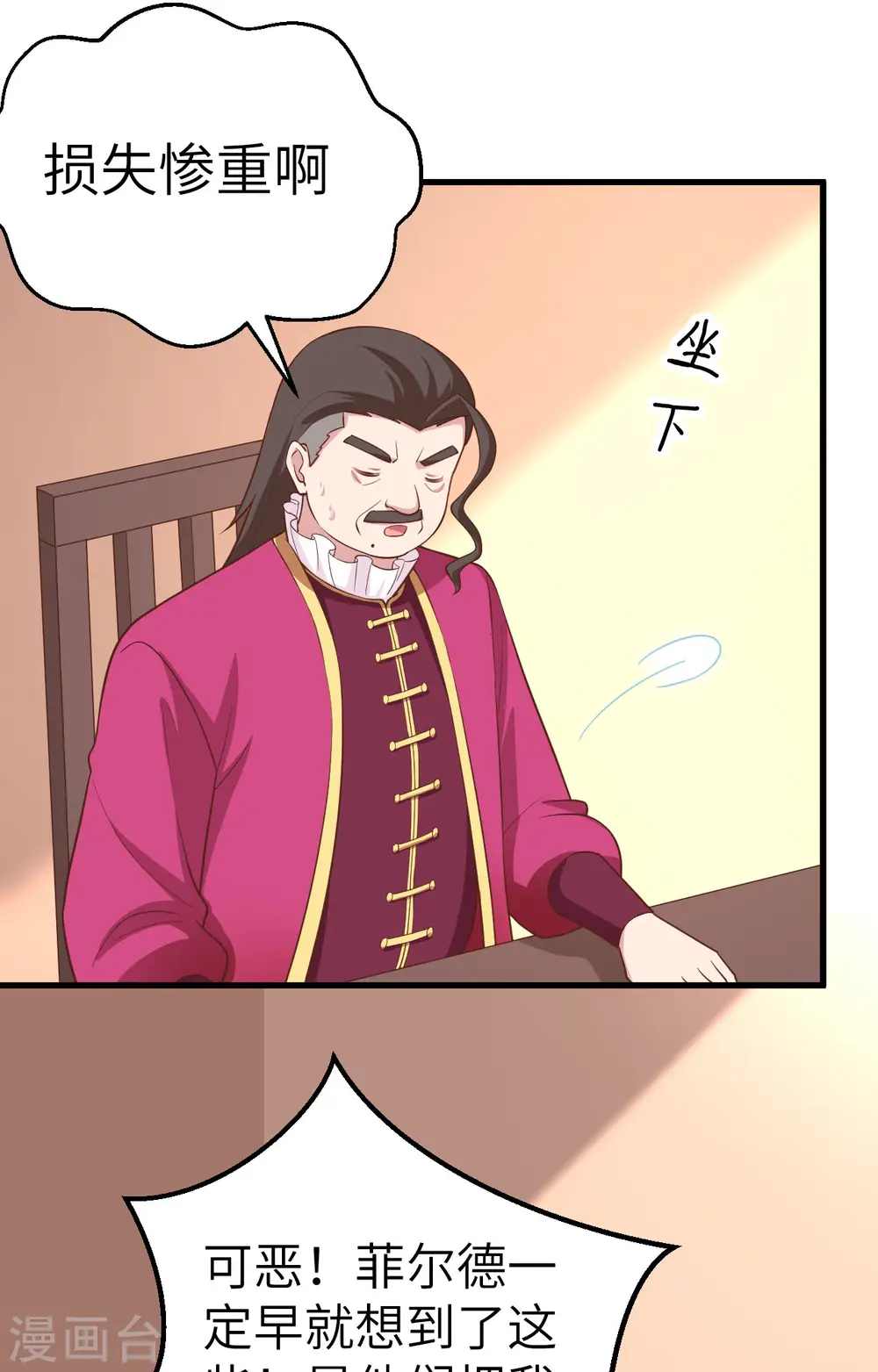 第280话23