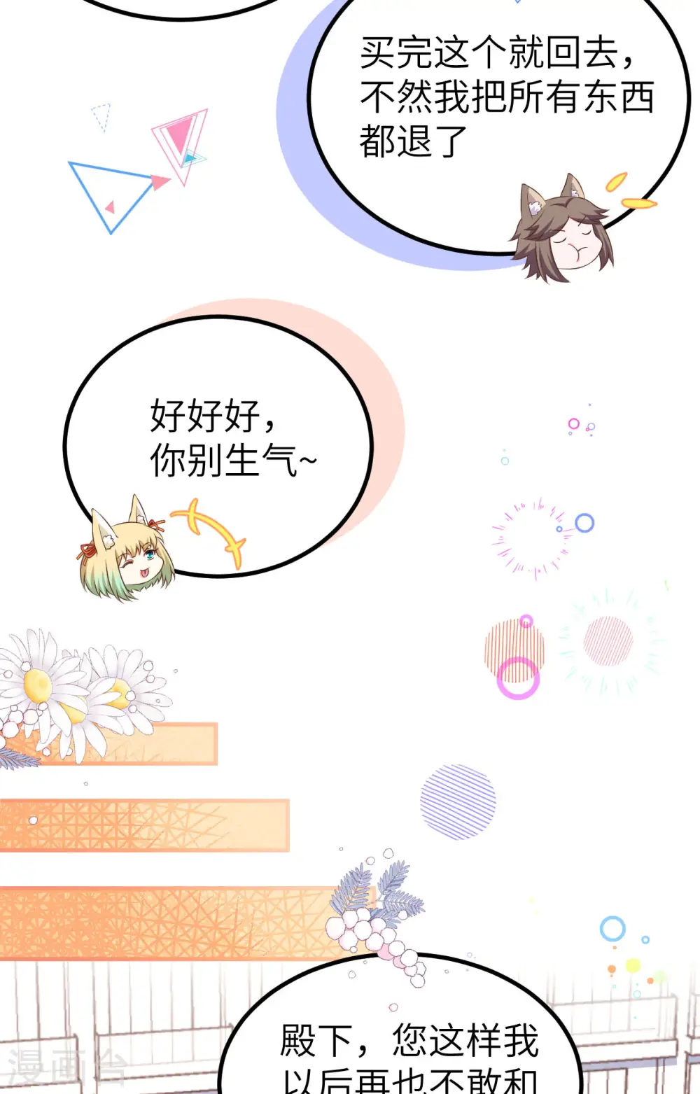 第374话86