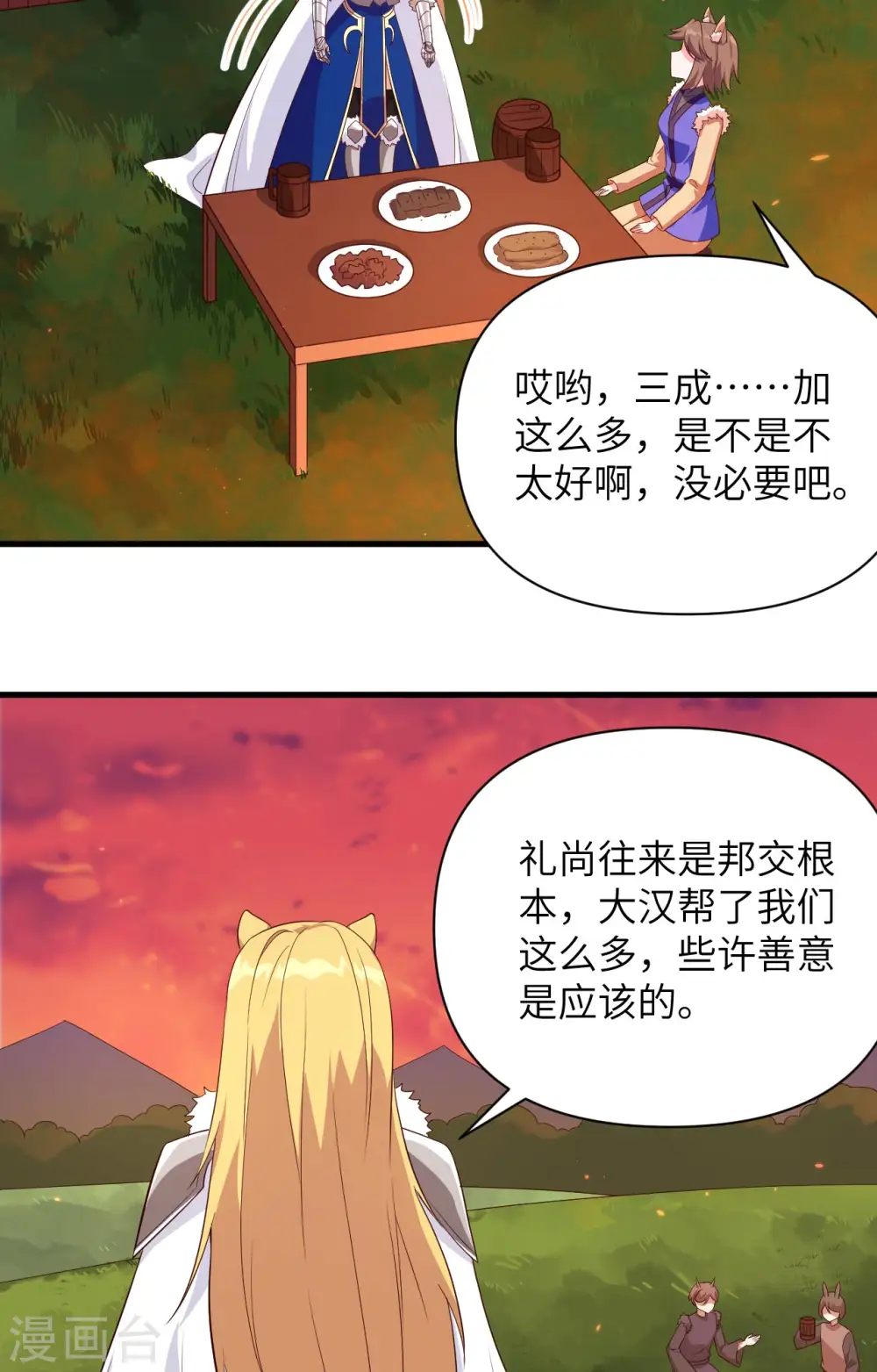 第352话37