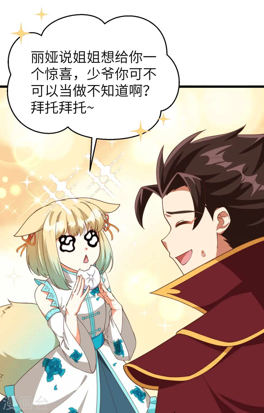 第368话16