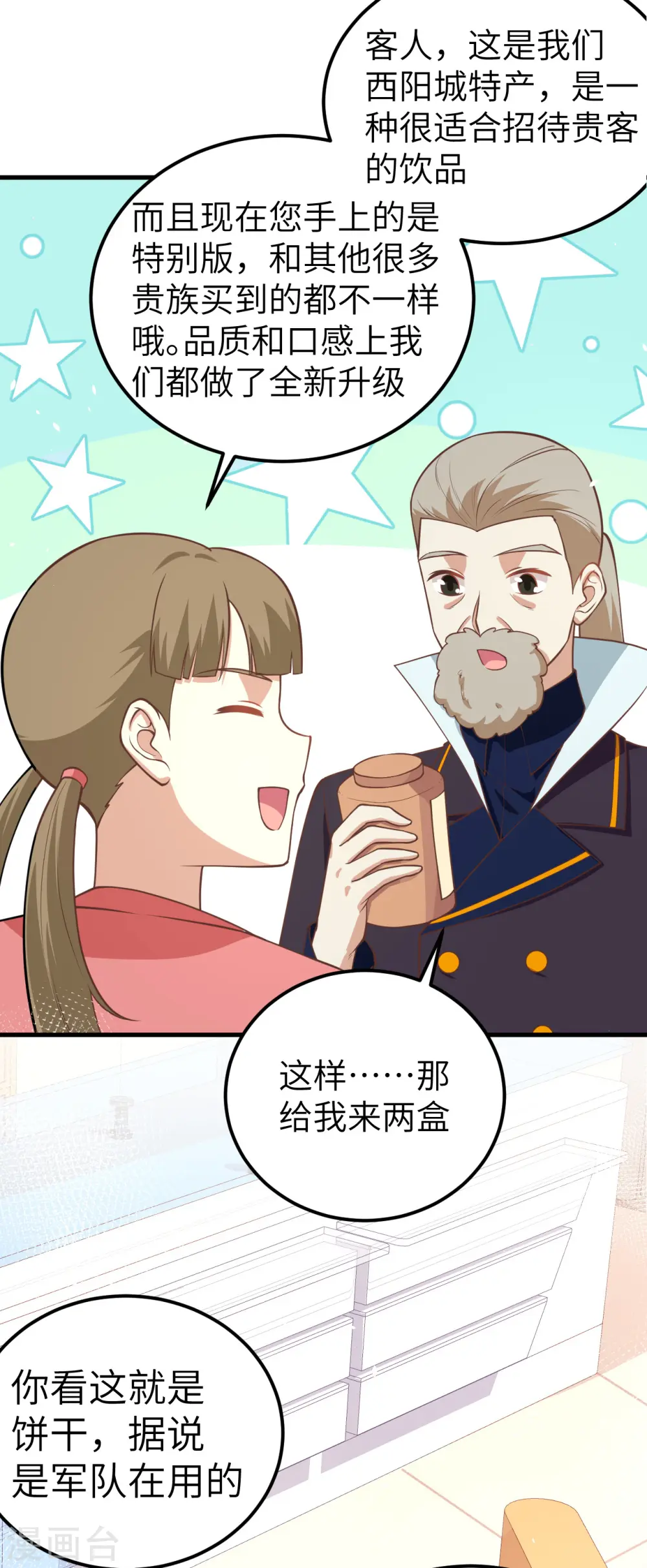 第186话26