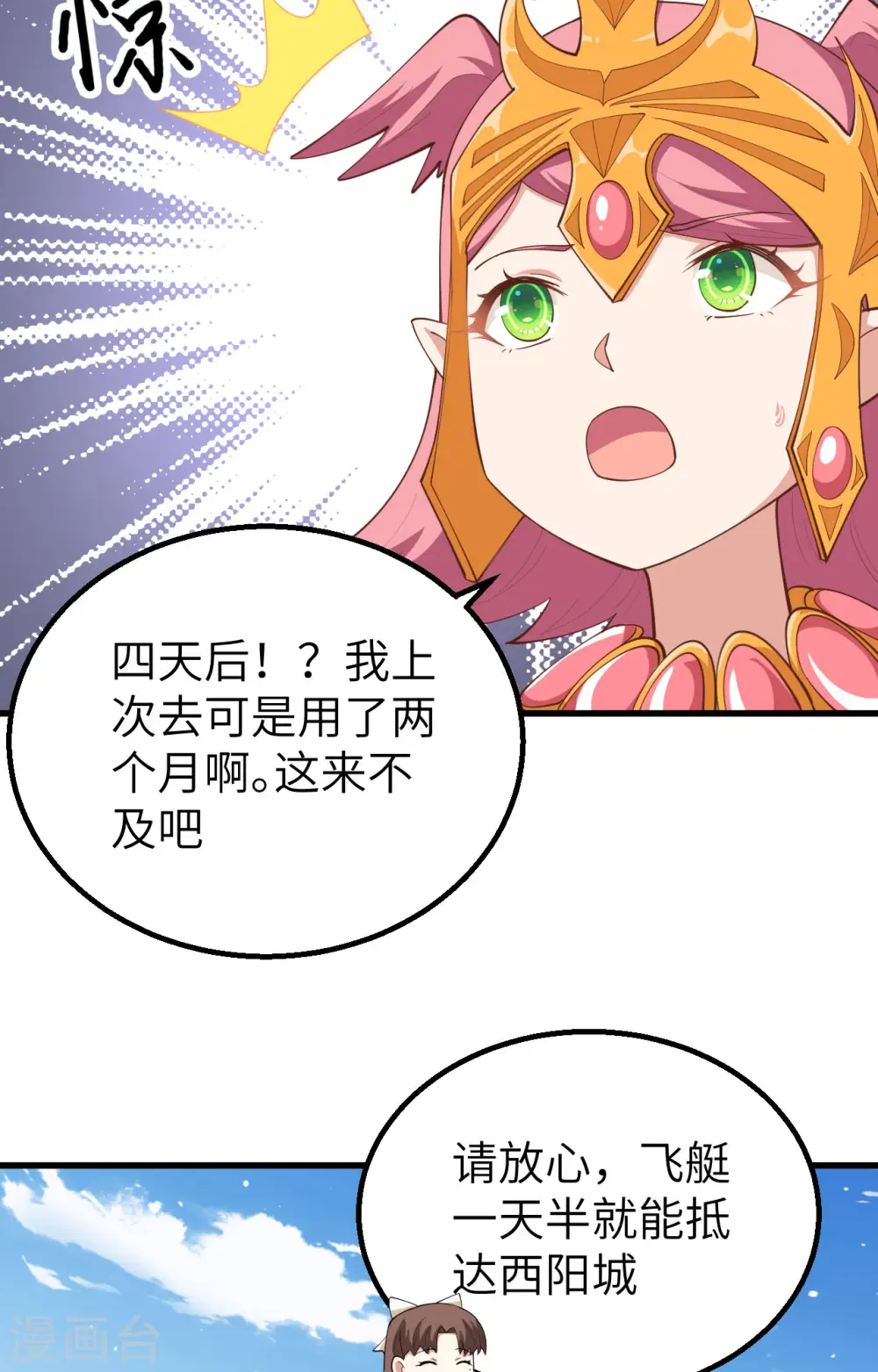 第259话29