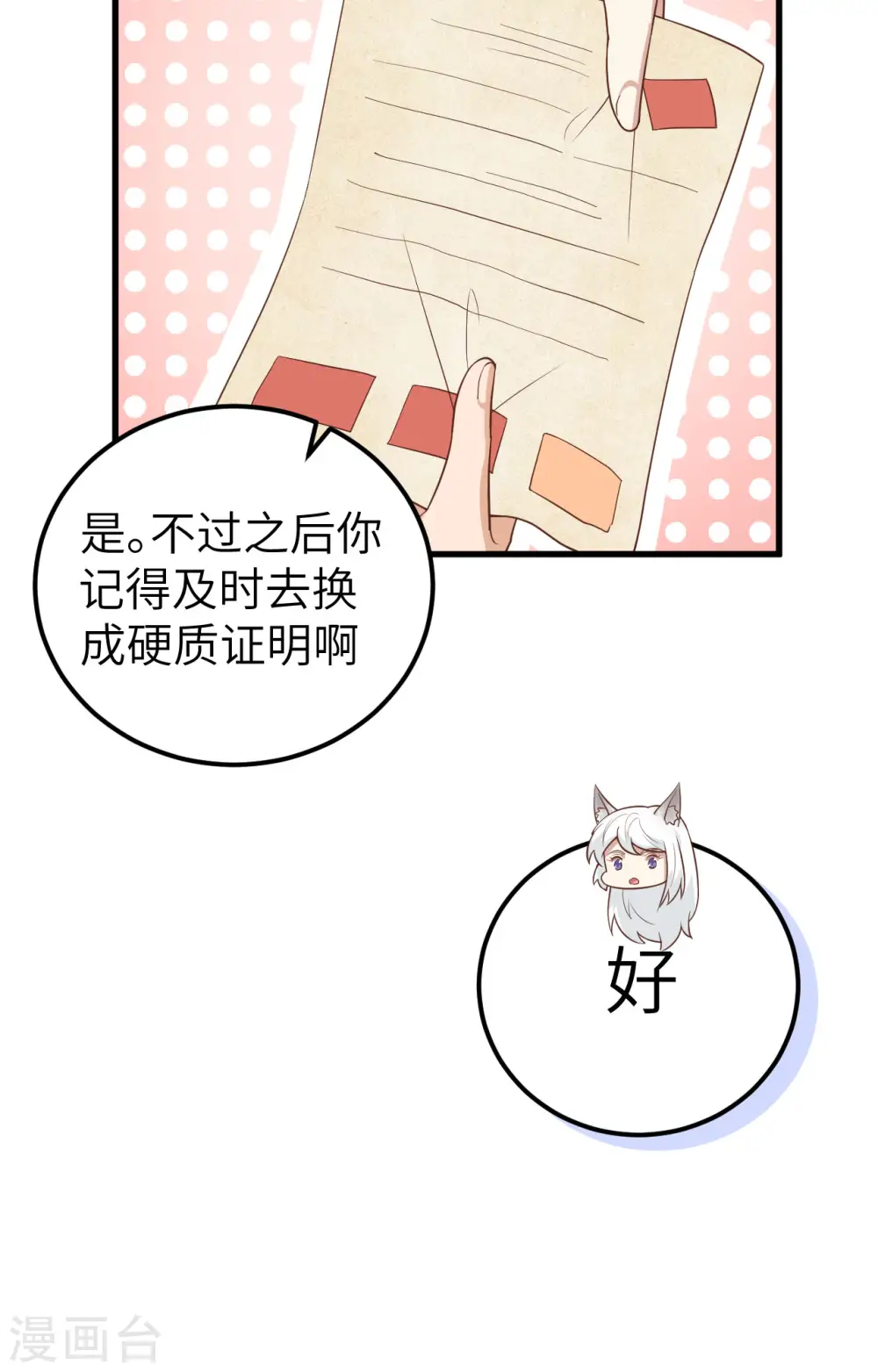 第270话41