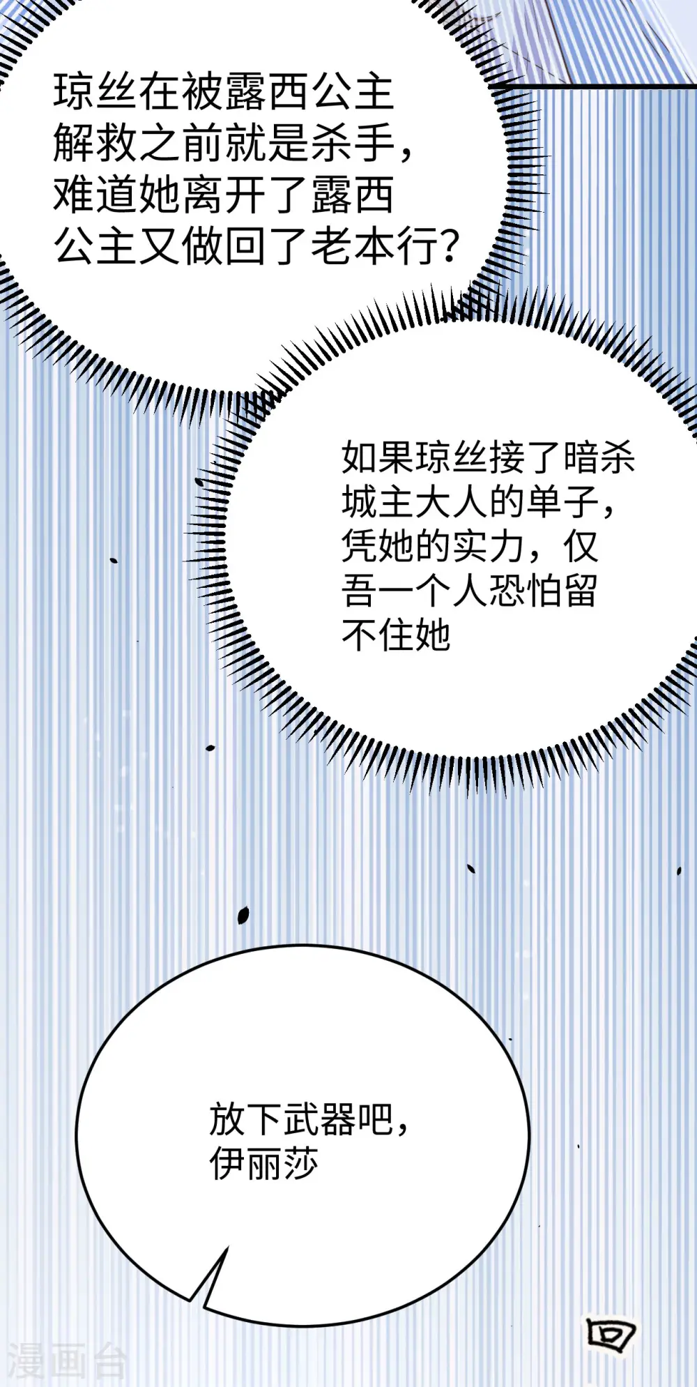 第159话47