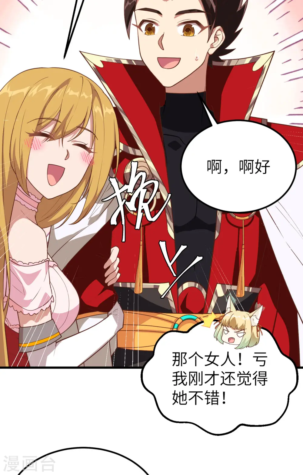 第234话22
