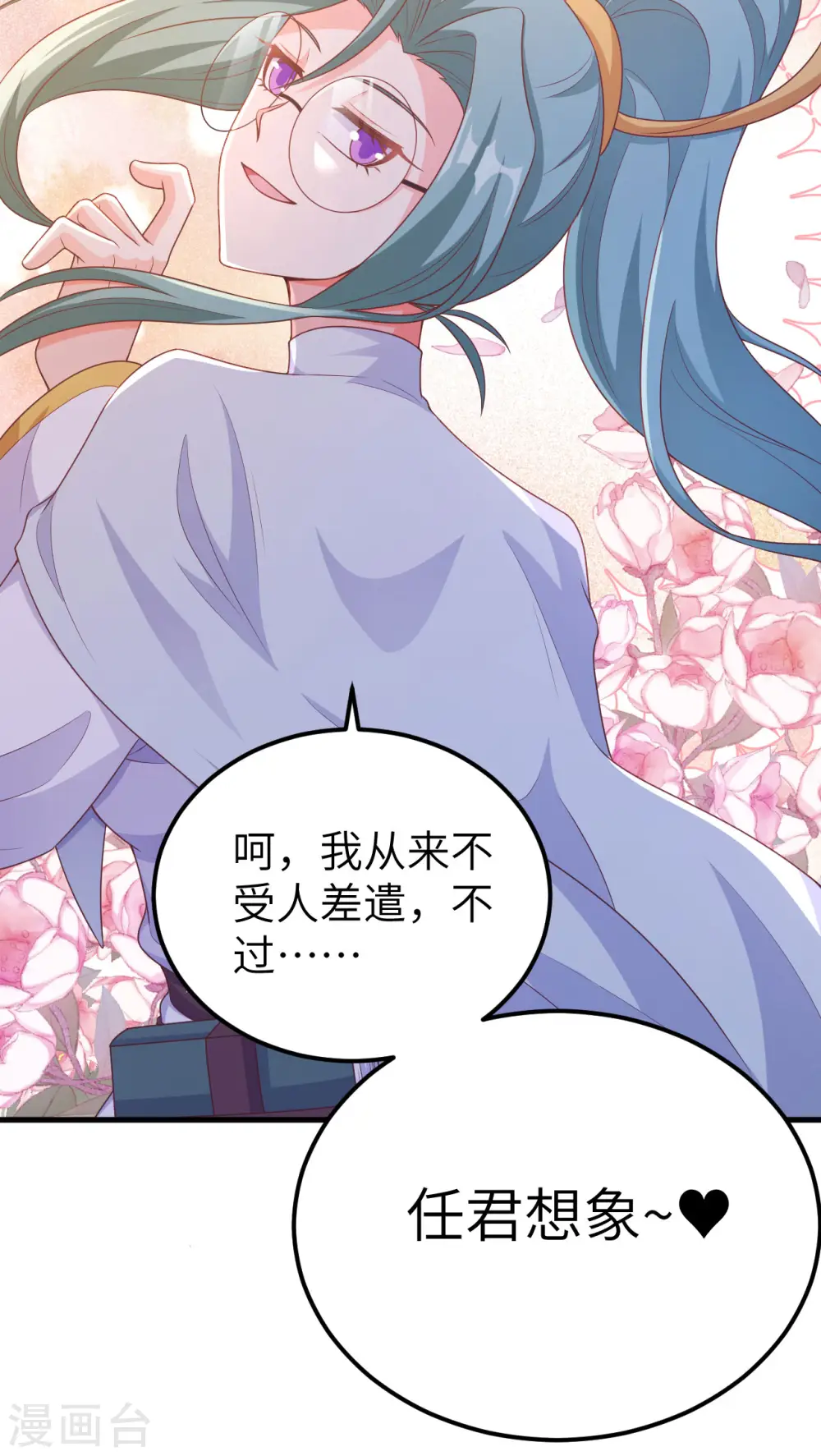 第456话41