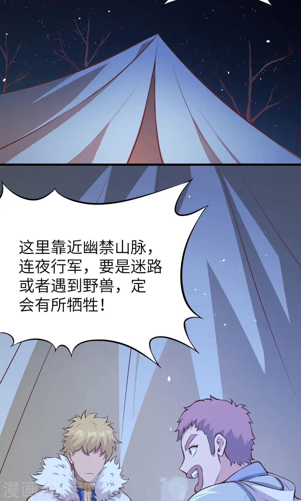 第98话18