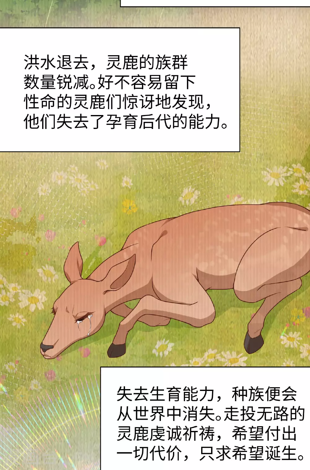 第481话5