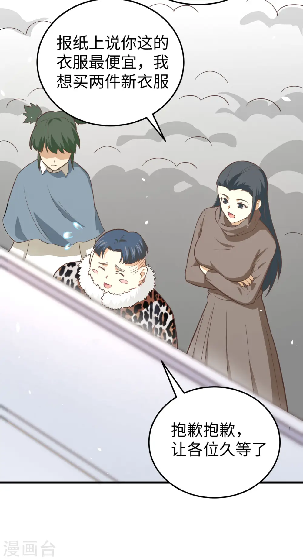 第156话54