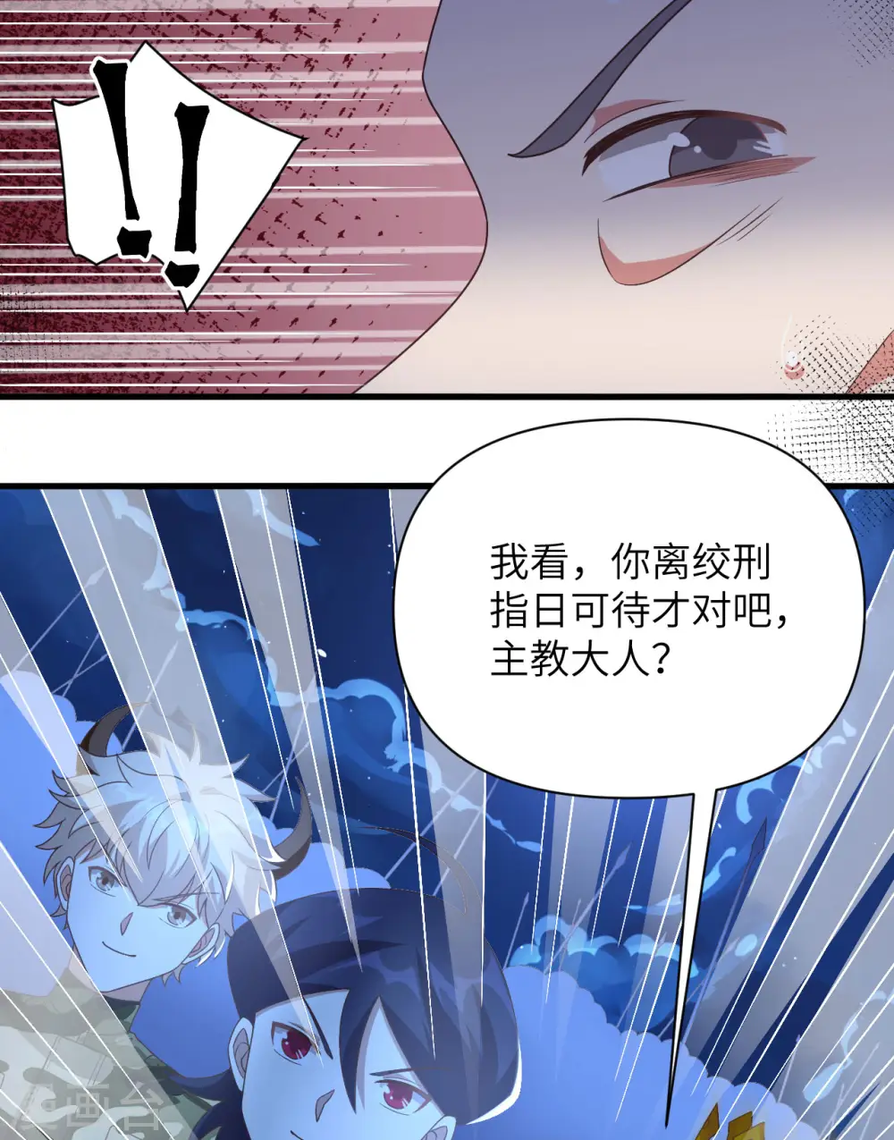 第357话40