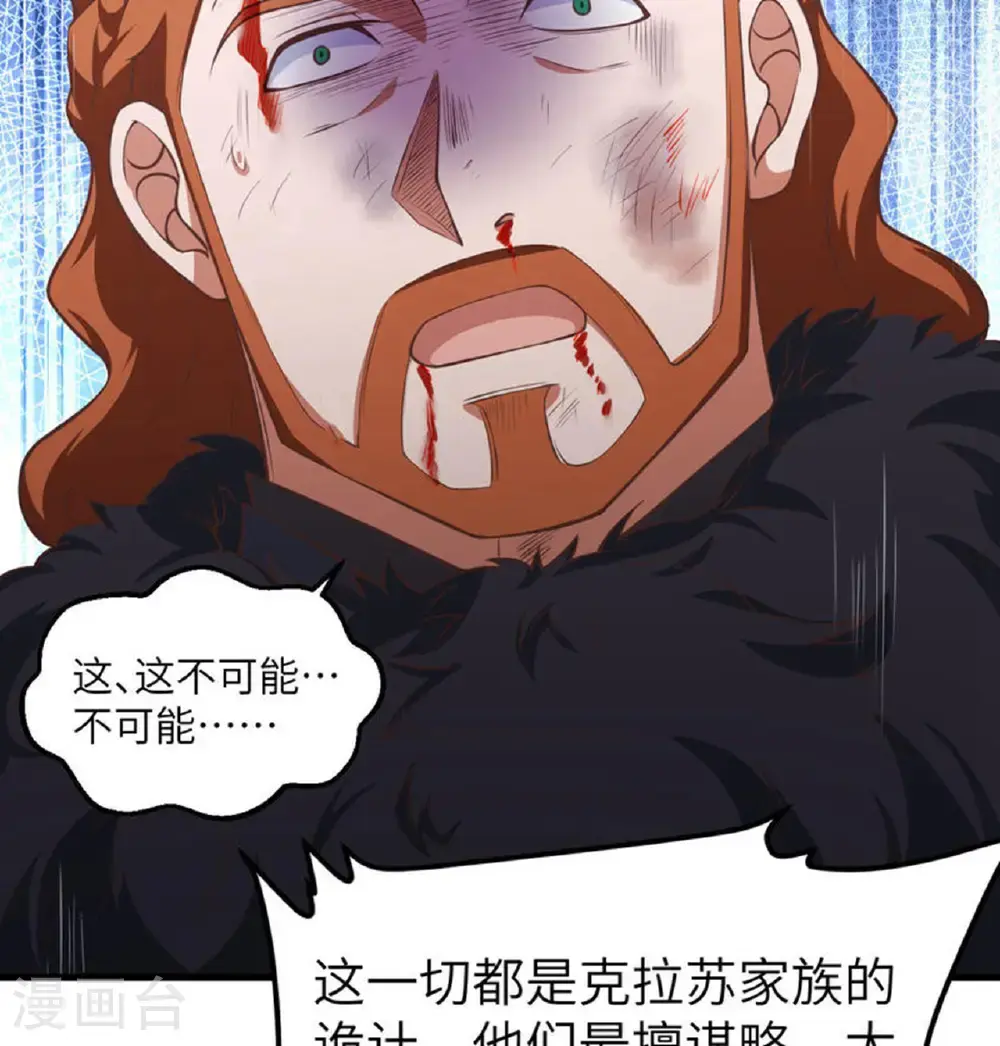第509话25