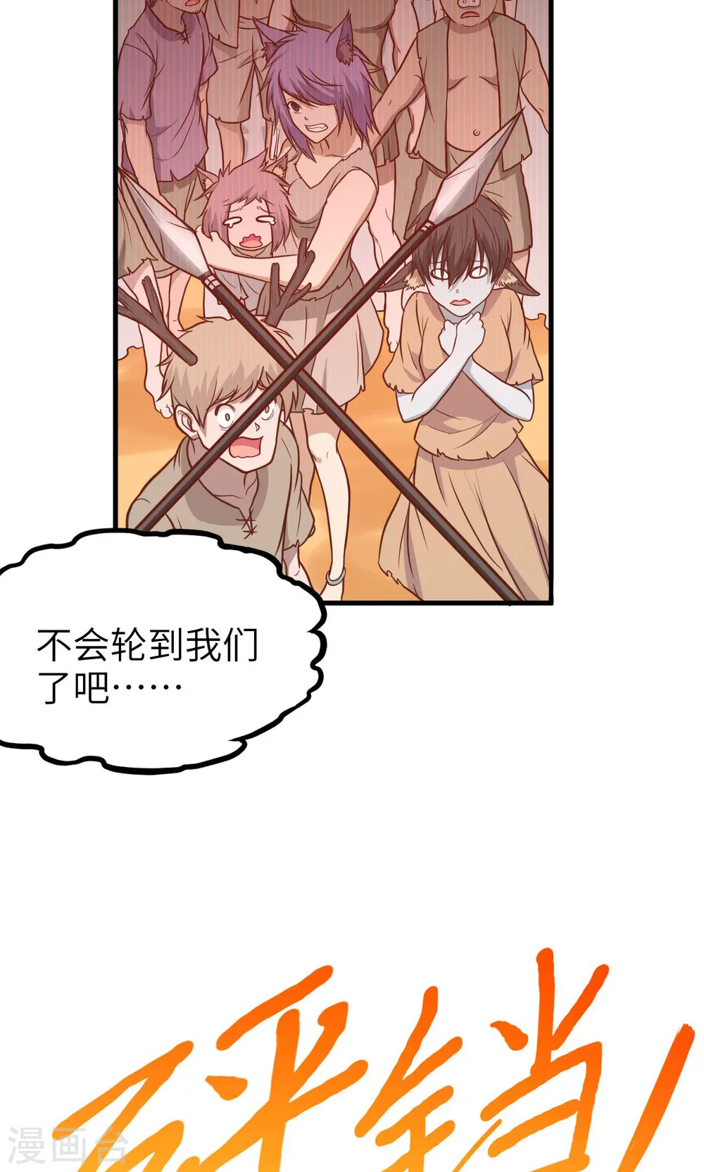 第65话45
