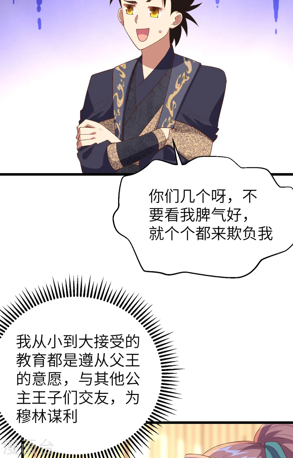第433话25