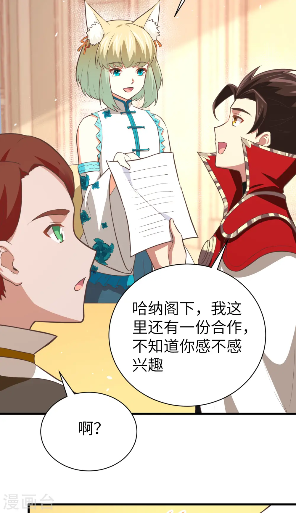 第176话37