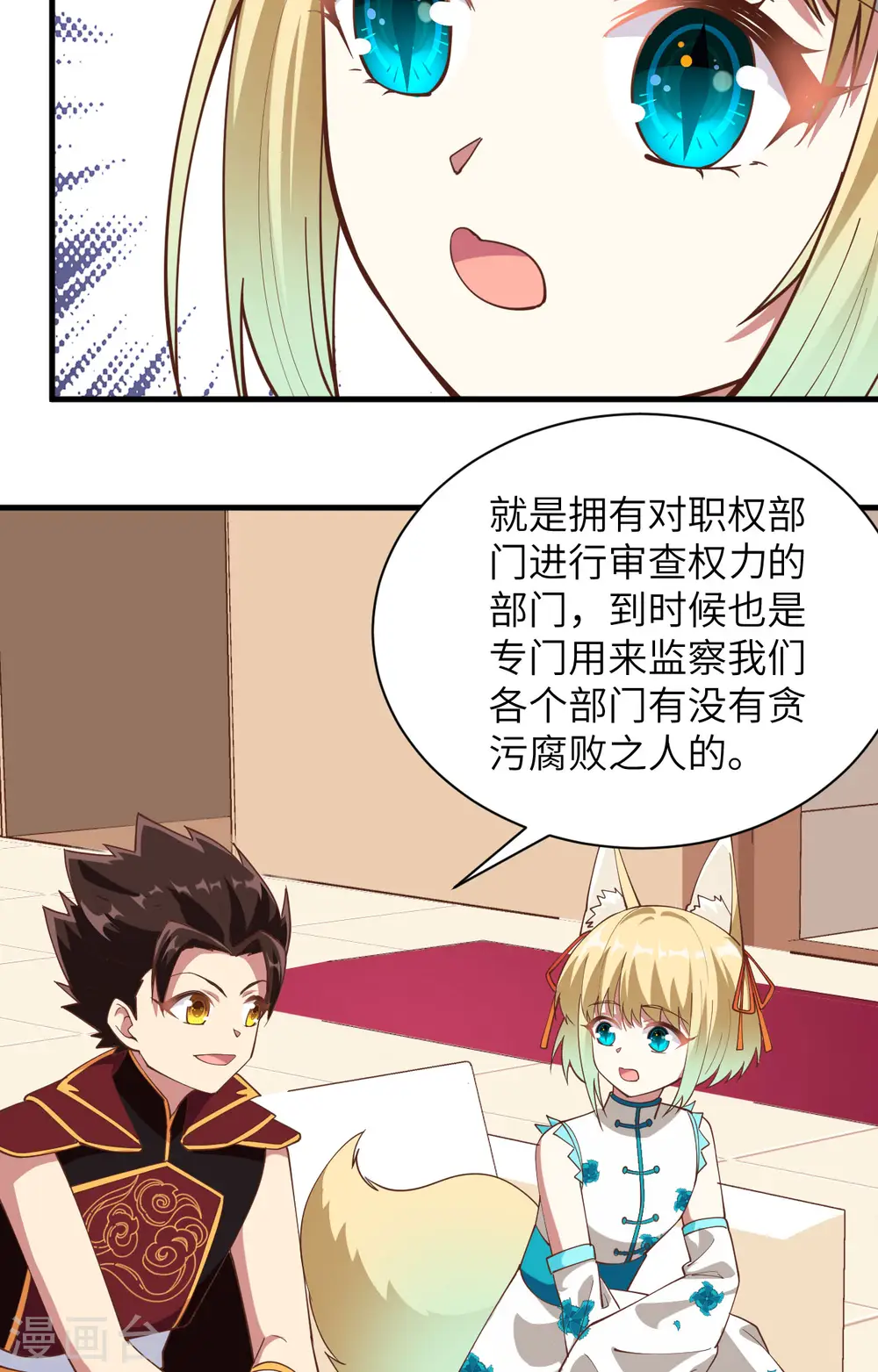 第297话29