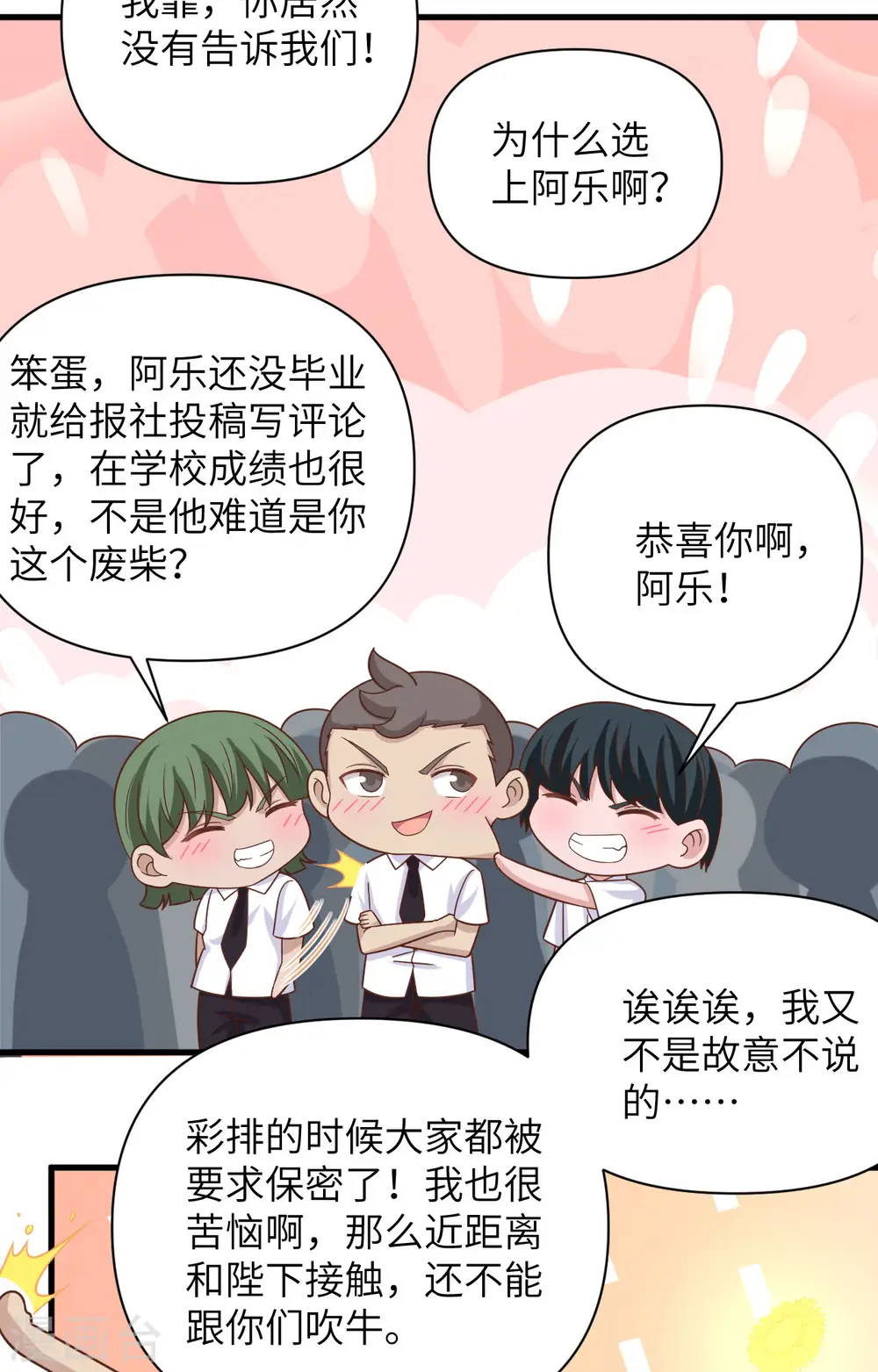 第354话18