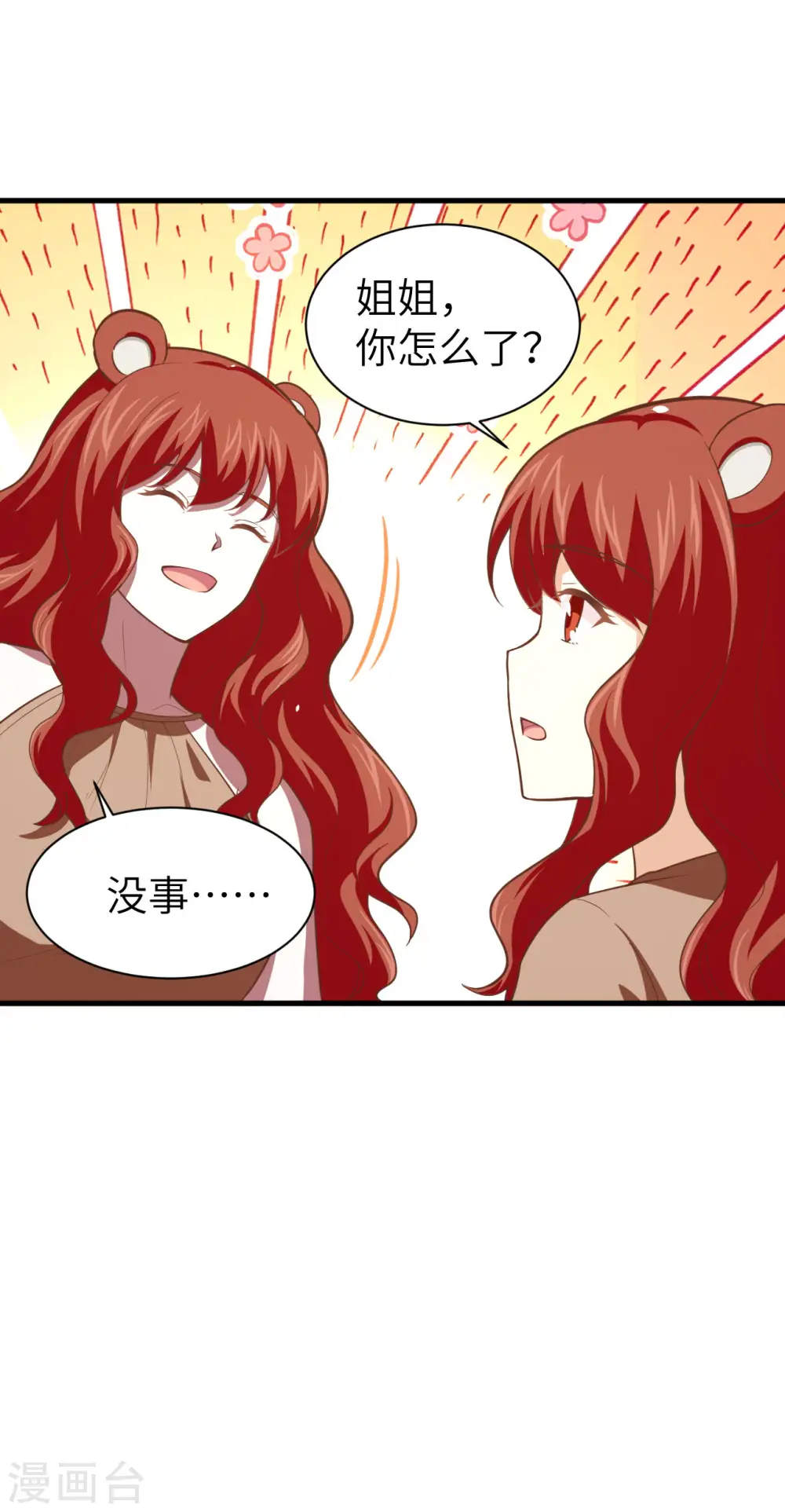 第154话40